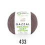 Kép 1/2 - Gazzal Organic Baby Cotton – marsala
